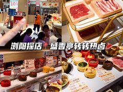 -盛香亭热卤(浏阳天虹店)