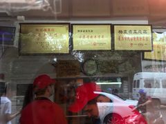门面-杨震卤菜旗舰店