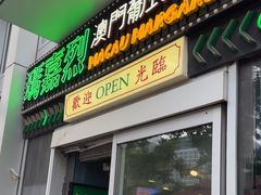 -玛嘉烈(北京金融街店)