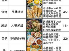 -吕氏疙瘩汤·新鲁菜(济南万象城店)