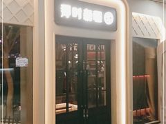 门面-那时新疆·若羌(经纬汇店)