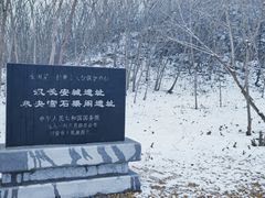 -汉长安城未央宫国家考古遗址公园