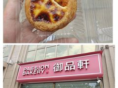 -御品轩(凤城二路店)