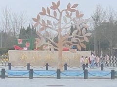 -郑州植物园