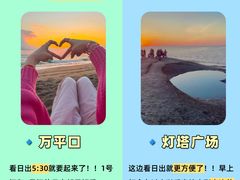 -日照灯塔风景区