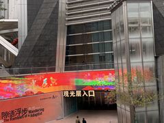 -平安金融中心云际观光层