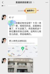 点击看大图 -圣帝雅美容养生连锁机构