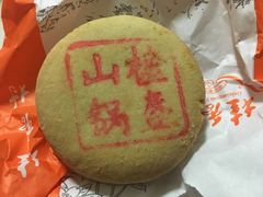 -桂香村(护国寺店)
