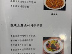-桃园中华料理炸酱面(燕儿岛路店)