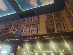 -万达影城(锦华万达广场IMAX店)