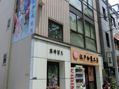 -东京浅草和服体验江户和装工房雅(浅草本店)