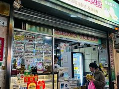 -澳门长洲糯米糍(柯打苏沙街店)