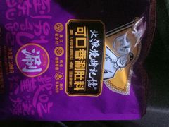 -可口香·非遗老号烧烤(南岗直营店)