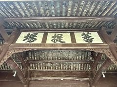 -宝光寺