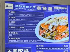 -木木鲜海鲜面(天一店)