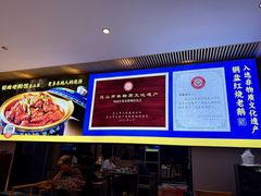 -金典银峰老鹅馆·昆山菜(亭林公园店)