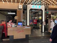 -弄堂里·寻味杭州(湖滨银泰in77C区店)
