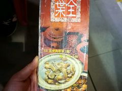 -叶全蒲种（乾）肉骨茶
