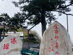 -妙峰山风景名胜区