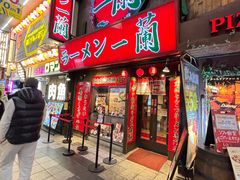 -一兰拉面(梅田阪急东通店)