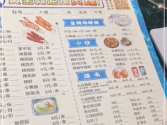 -大成海鲜烧烤·小龙虾(七宝店)