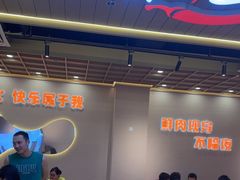 -三炮儿烧烤·羊锅·铁锅炖(南京首店)