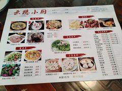 -云隐小厨·传统大理美食(复兴路店)