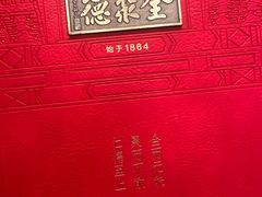-全聚德(双井店)