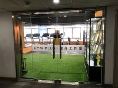 -GYMPLUS智能健身(中山北路店)