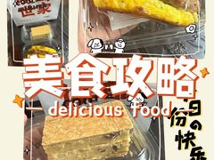 -读酥世家(松江新城地铁站店)