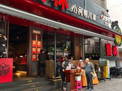 -饕林餐厅(春熙路店)