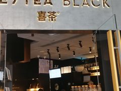 门面-喜茶(北京三里屯太古里店)