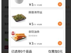 -永和大王(茉莉上新·友谊店)