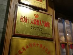 -慧娟面馆·餐厅(望江路店)