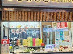 -沈大成(城隍庙店)