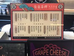 -LELECHA乐乐茶(上海五角场万达广场店)