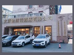 -新疆巴州金丝特餐厅(大钟寺店)