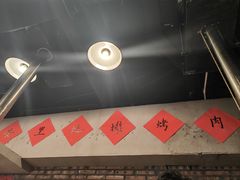 -永安里地摊烤肉(首创店)