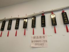 -高行汤团店(金高路店)