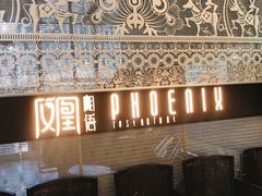 -凤凰湘语·湘粤鲜融(浦东旗舰店)