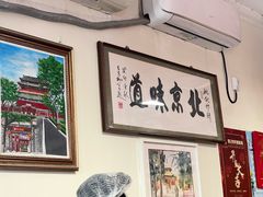 -姚记炒肝店(鼓楼店)