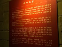-平北抗日战争纪念馆