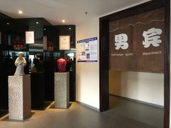 -威海天沐度假区温泉