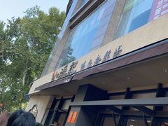 -小潘记鸭血粉丝汤