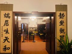 -静园(和平区)