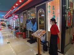 -南八仙·老上海味道(南京东路店)