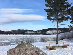 -北极村旅游风景区
