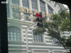 -中国铁道博物馆(正阳门馆)