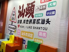 -阿群甘草水果