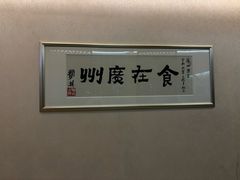 -广州酒家(昌岗地铁站店)